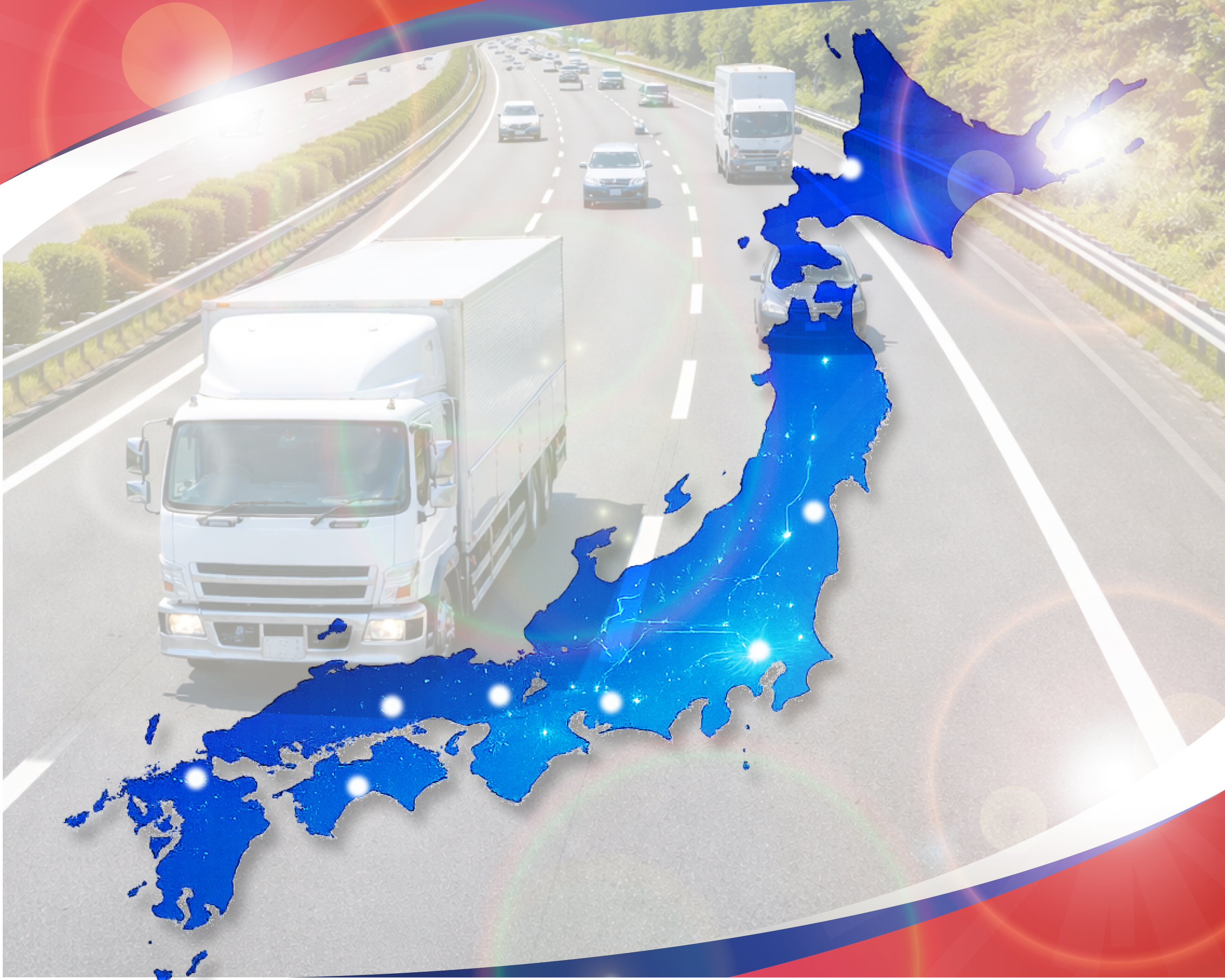物流業界の課題を解決しパートナー企業の成長エンジンに