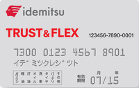出光TRUST&FLEXカード_カード.png
