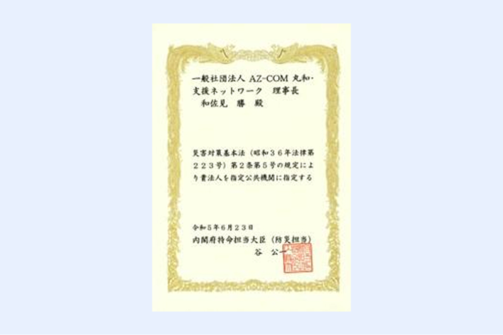 指定通知書